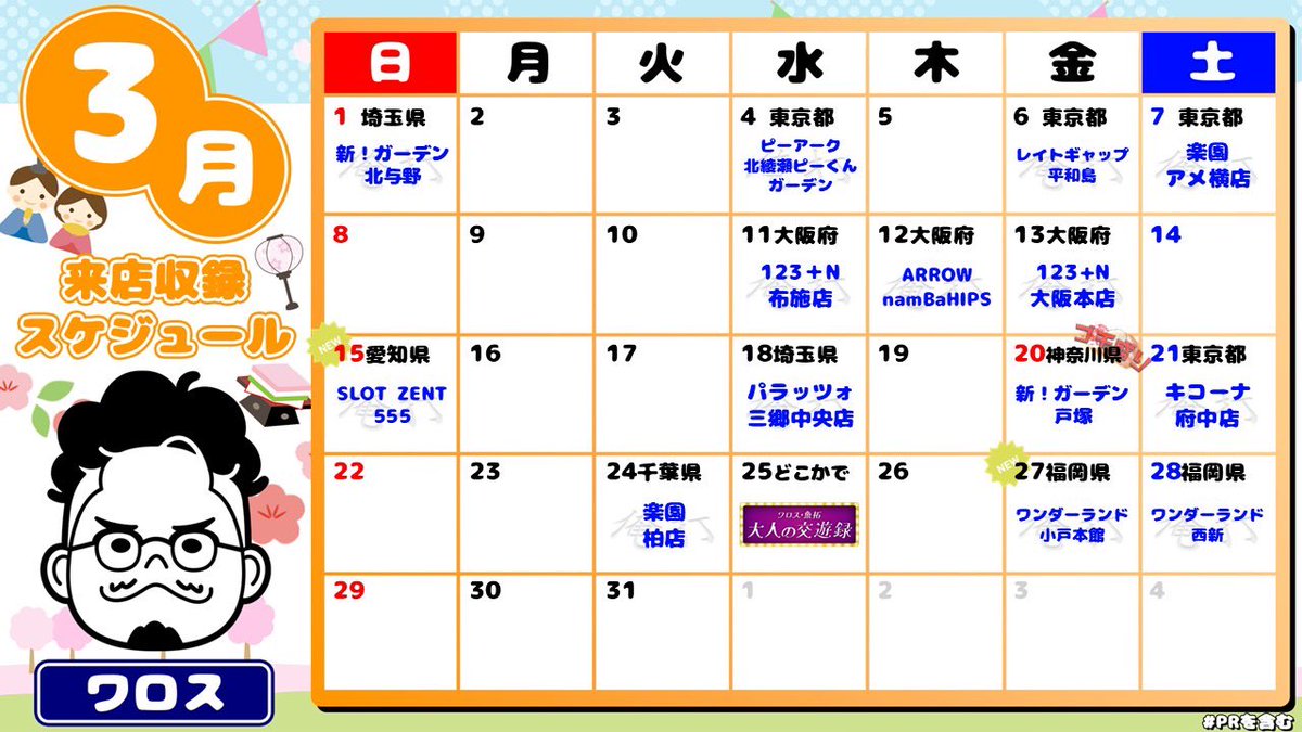 SEVEN’S TV@公式 tweet media