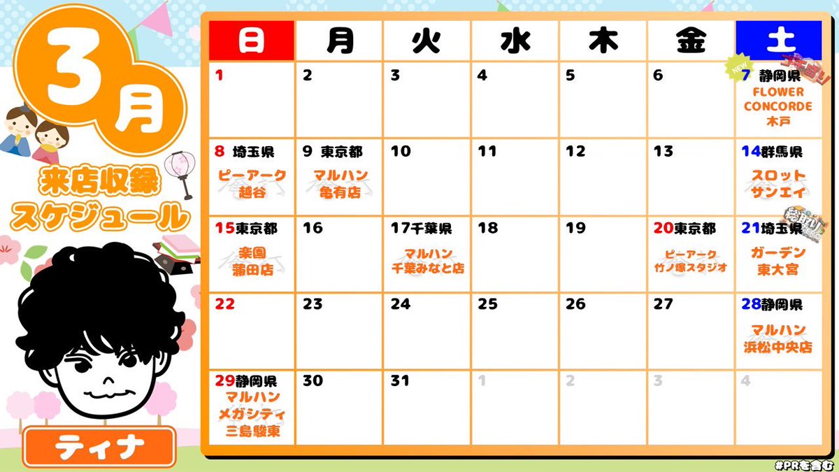 SEVEN’S TV@公式 tweet media