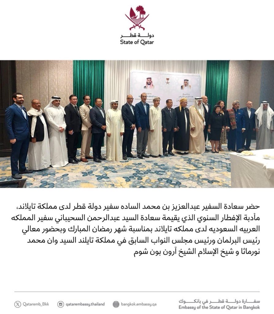 QatarEmb_BKK's tweet photo. https://t.co/5My0NTQYiz