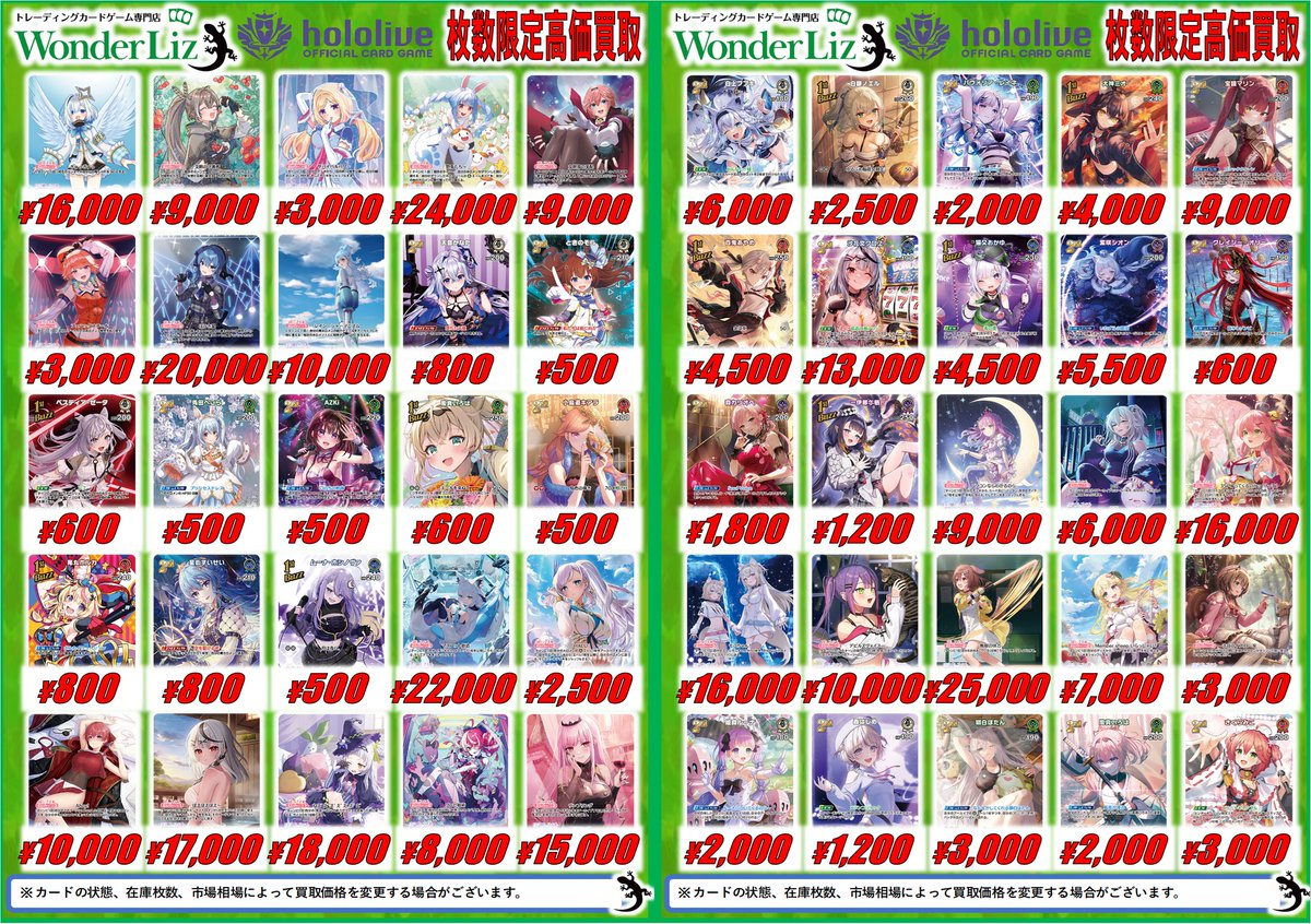 ワンリズ本店ホロカ 買取情報】 🚃名古屋大須上前津駅ｽｸﾞのﾜﾝﾘｽﾞです