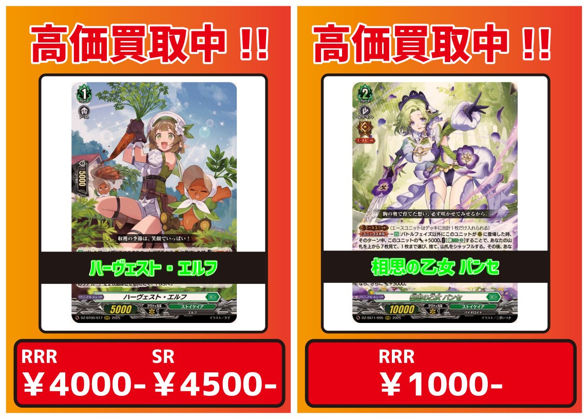 ☆ #ヴァンガード 買取情報 ☆ デッキによく使う、在庫少な目なカード