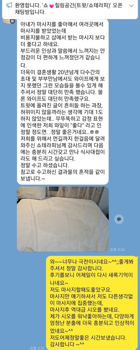 🥇🪙 Top 커플마사지🌴커플스웨디시🏝쇼테라피🌳서울🪴시오후키100% tweet media