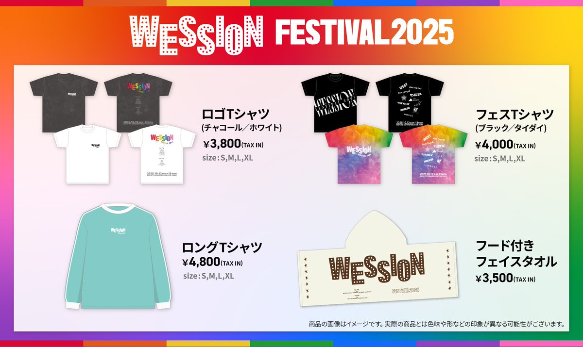 WESSION | WEST.音楽番組&フェス!!!!!!! tweet media