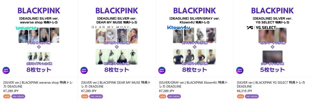 BLACKPINK 『DEADLINE』 SILVER ver. online特典トレカの絵柄公開され