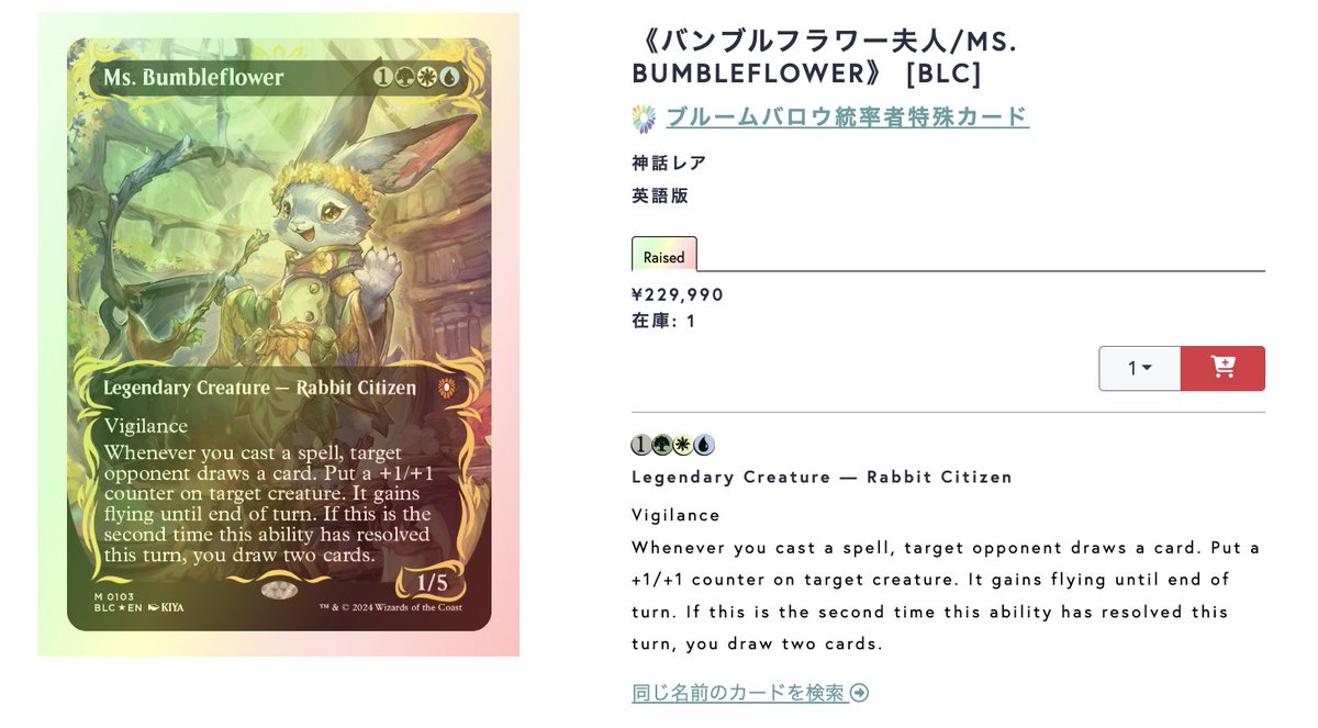 🐰東京MTGオンライン入荷情報🐰 通販商品に画像の商品を追加いたしまし