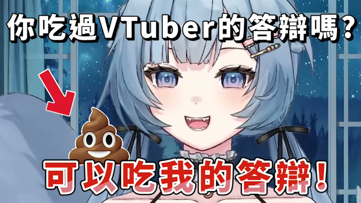 【涅露茉茉 精華】
超強新人！初配信就讓大家吃答辯？
youtu.be/8XcPIEzfVaE?si…

#輯茉輯茉 #台灣Vtube #台V精華 #伊鬱烤肉店