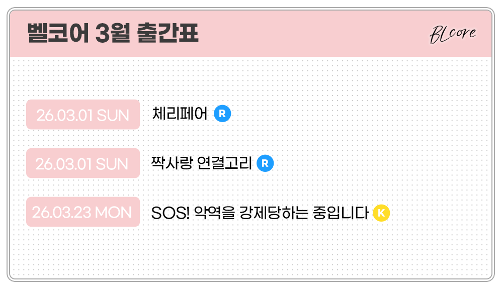 벨코어 tweet media