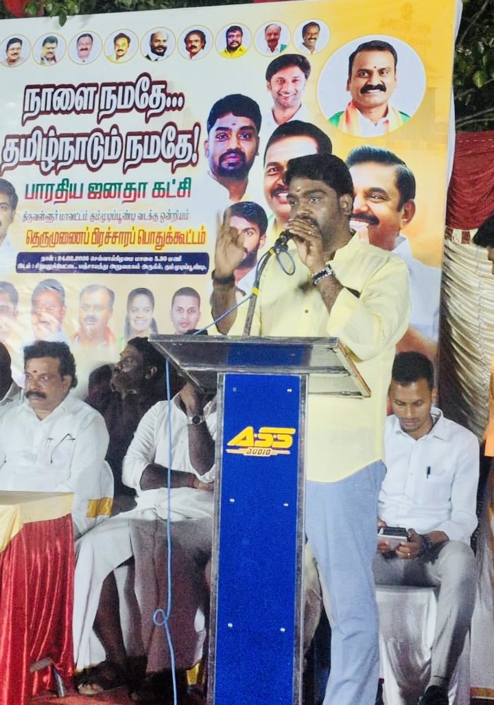 திருவள்ளூர் மாவட்டம் கும்மிடிப்பூண்டி வடக்கு பகுதியில் நடைபெற்ற நாளை நமதே தமிழ்நாடு நமதே தெருமுனைப் பிரச்சாரக் கூட்டத்தில் கலந்து கொண்டு உரையாற்றினேன். நிகழ்ச்சியினை சிறப்பாக ஏற்பாடு செய்த விளையாட்டு பிரிவு மாநில பொறுப்பாளர் தம்பி திரு சந்துரு மற்றும் மாவட்டத் தலைவர் அண்ணன் திரு