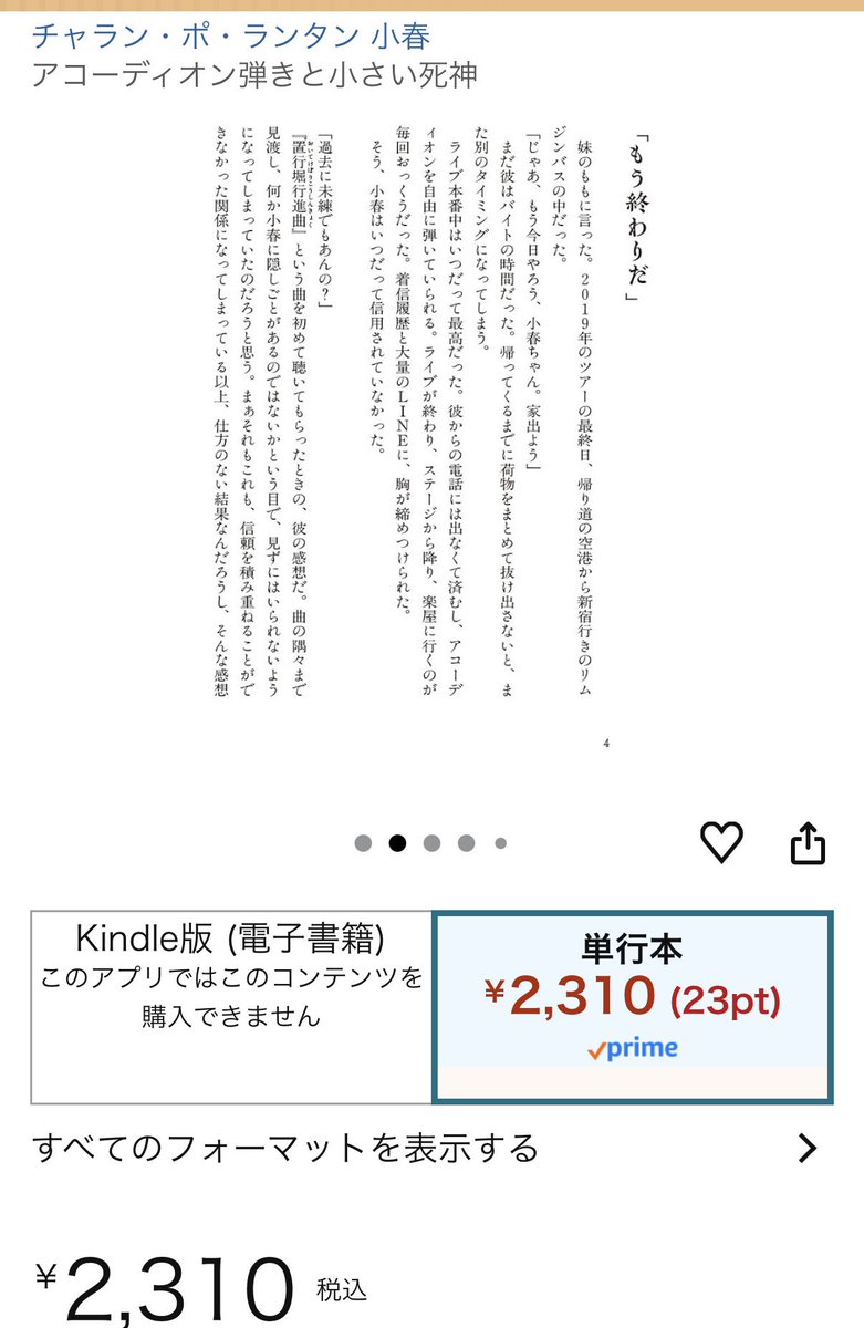 KOHARU #CHARAN-PO-RANTAN tweet media