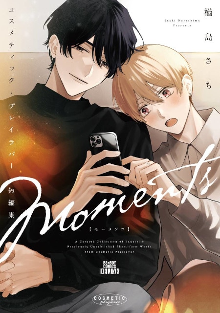 『#コスメティック・プレイラバー』完結記念フェアがアニメイトで開催！

池袋本店では、#楢島さち 先生＆ドラマキャストのサイン展示を行うミニミュージアムも!!

#コスラバ
#奥野壮
#豊田裕大

animatetimes.com/news/details.p…
