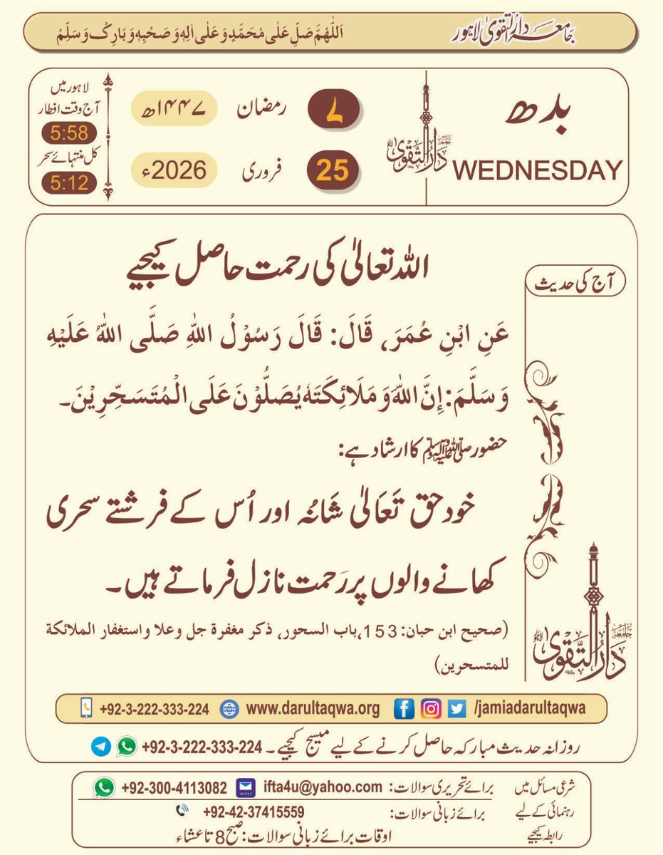 Shahid Raجput(♿ڈس ایبل) tweet media