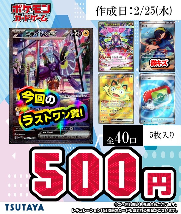 うさぎやTSUTAYA栃木城内店トレカ (@usagiya_jounai) / Posts / X