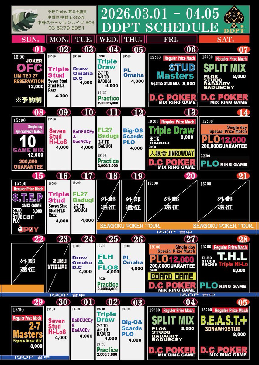 3月のスケジュールのお知らせ- ̗̀📣 大変お待たせ致しました 3月の
