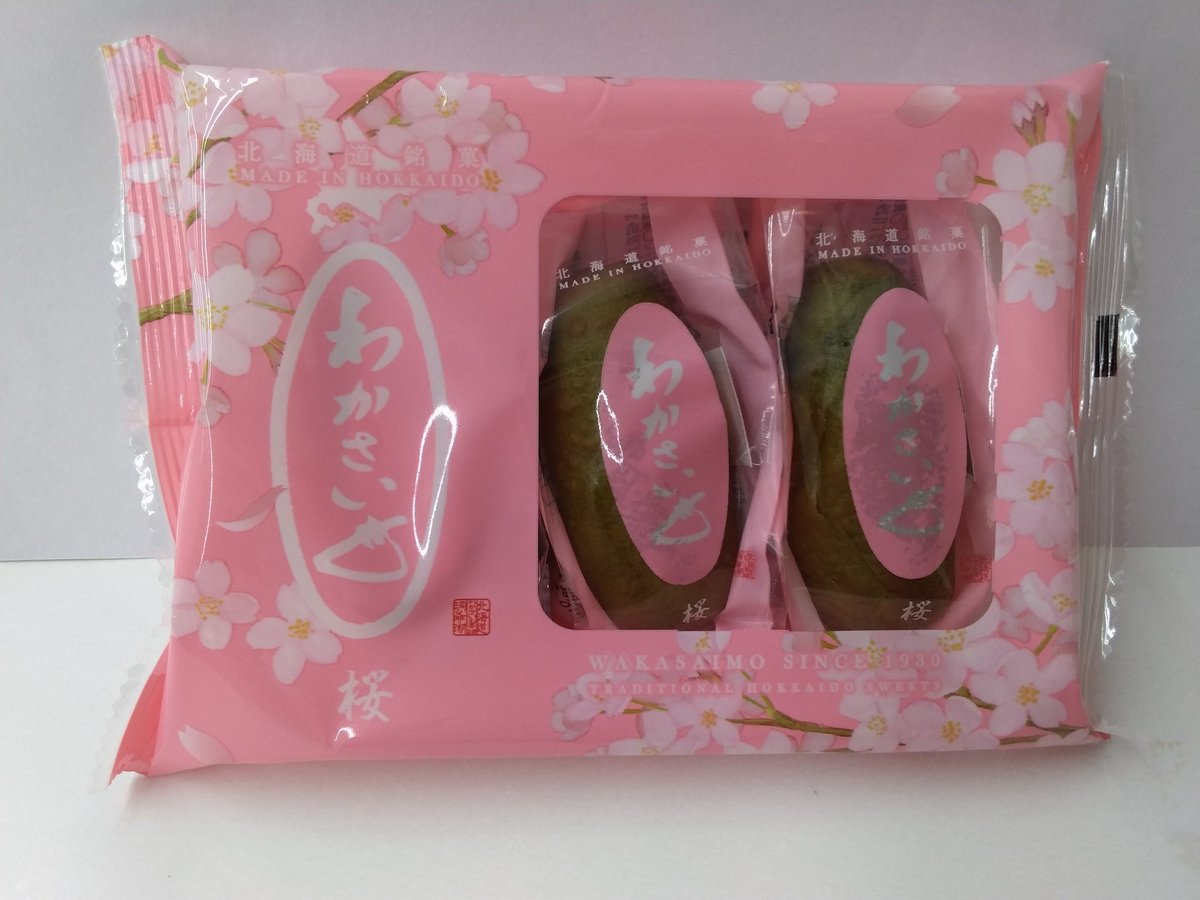 老若男女に愛される道産子が大好きな「わかさいも」の新作が登場
