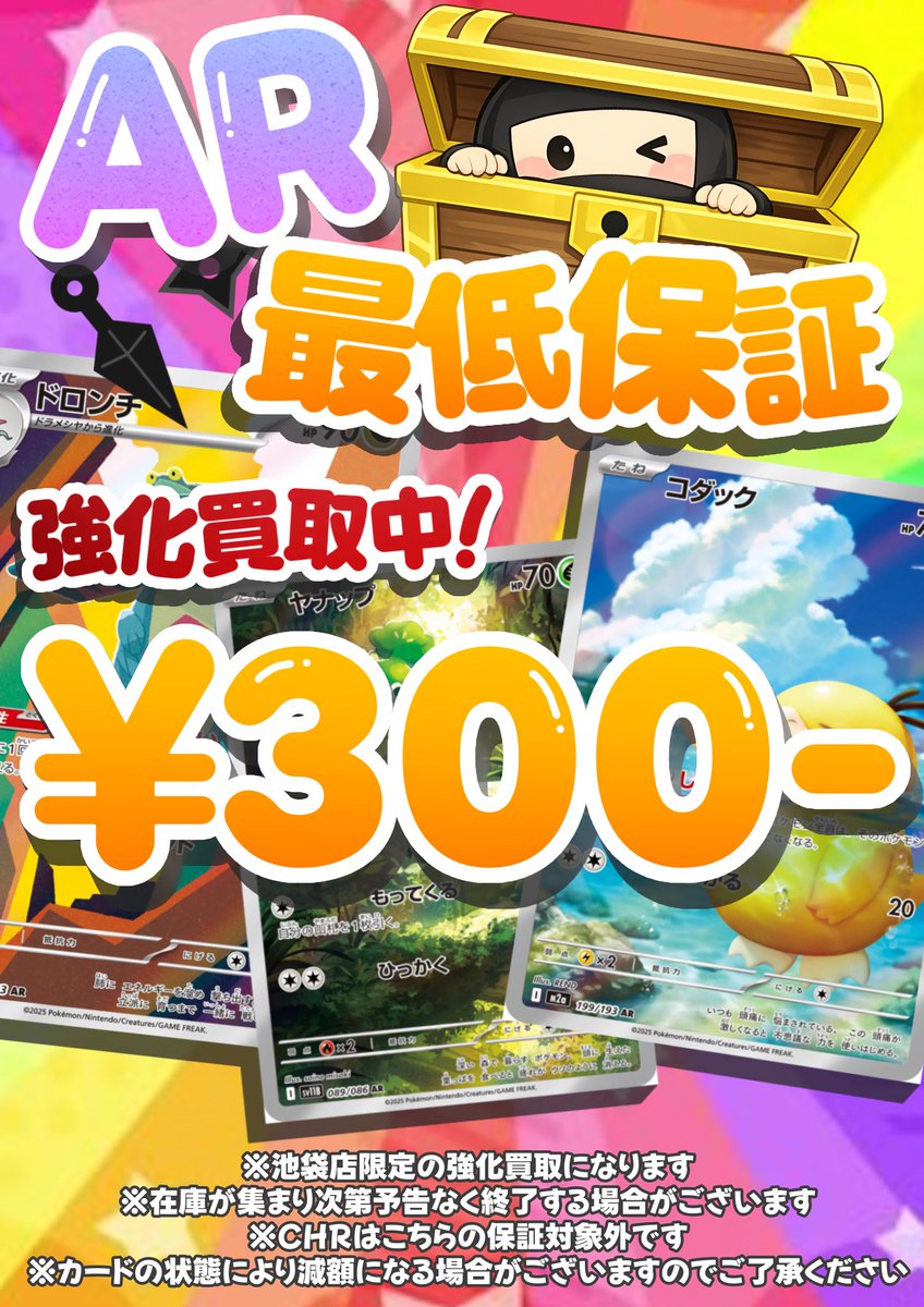 AR保証300円強い… PSA10の最低保証もまた上がりそう_φ(・_・