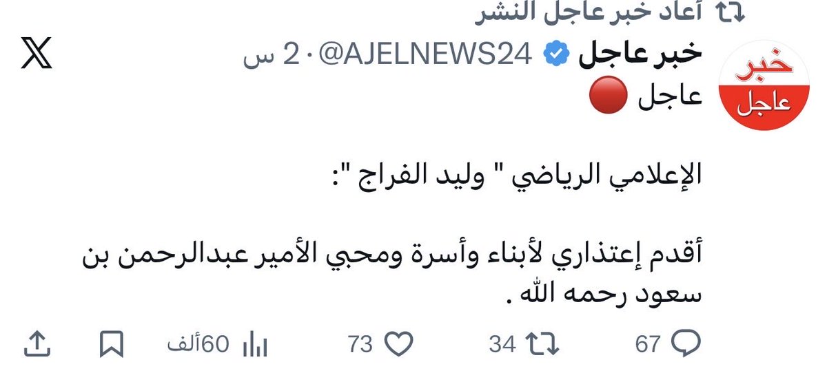 أ.رايق tweet media