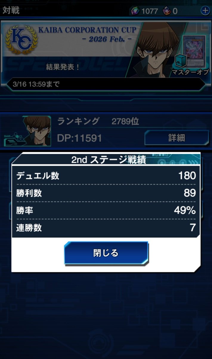 ccc_links's tweet photo. 青眼一本！
主にサンドバッグになっていました🔥 https://t.co/JrbeDfyelS