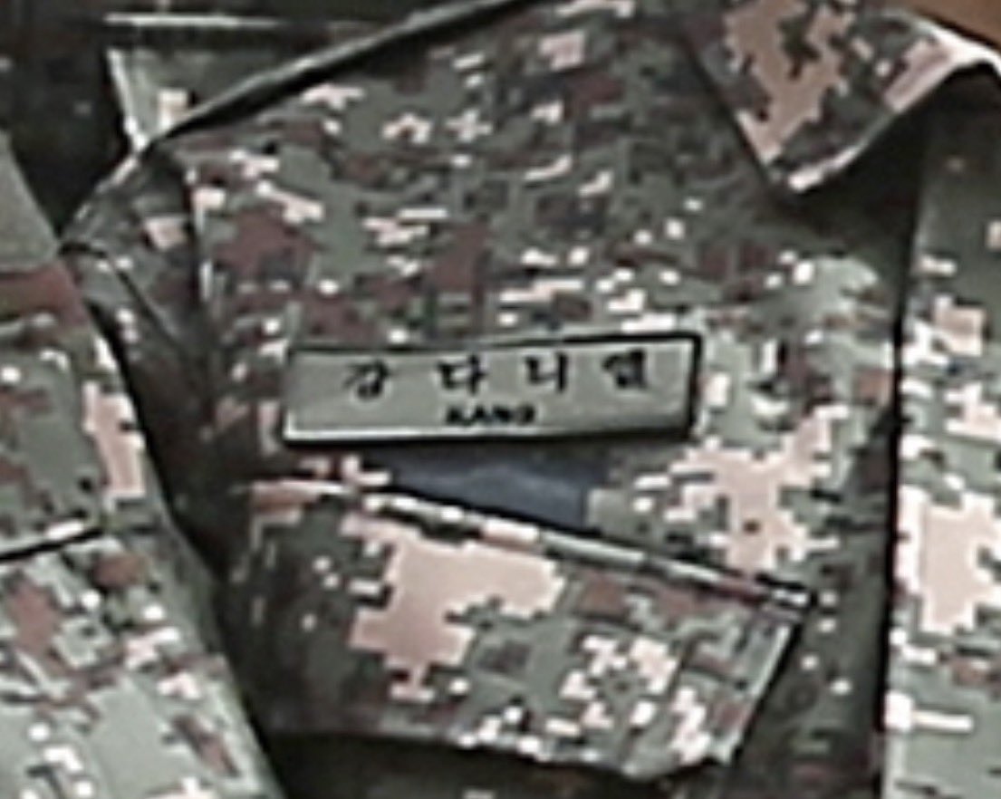 คังแดเนียลที่แสนจะภูมิใจได้ไปเข้ากรมรับใช้ชาติ ส่วนฉันก็แสนจะภูมิใจในตัวเค้าอีกที 🥰

• กรมทหารฝึกที่ 25
• กองพันที่ 2
• กองร้อยที่ 7
• หมวดที่ 1
• หมู่ที่ 1
• หมายเลข 003