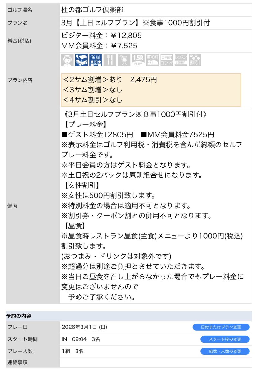 Hana tweet media