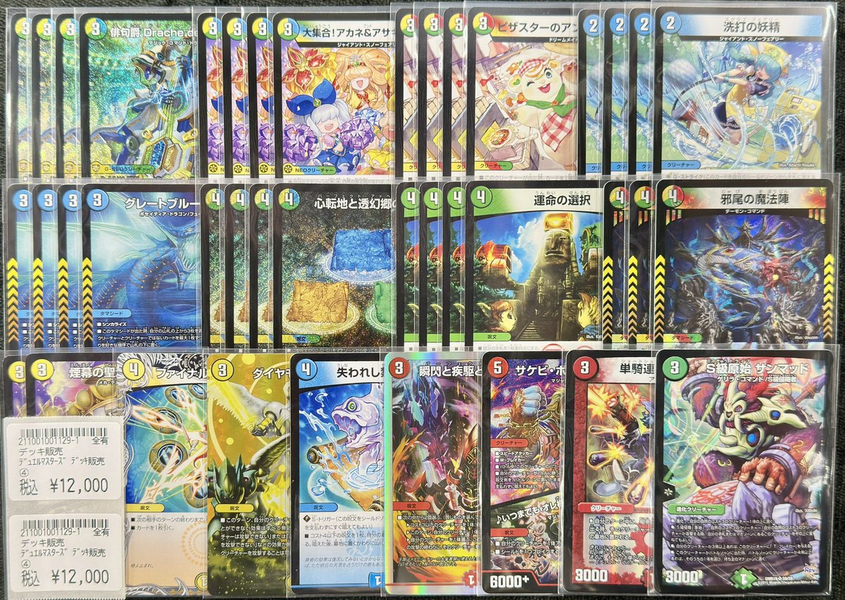 商品情報】 #デュエマ デッキ販売 お持ち込みありがとうございます