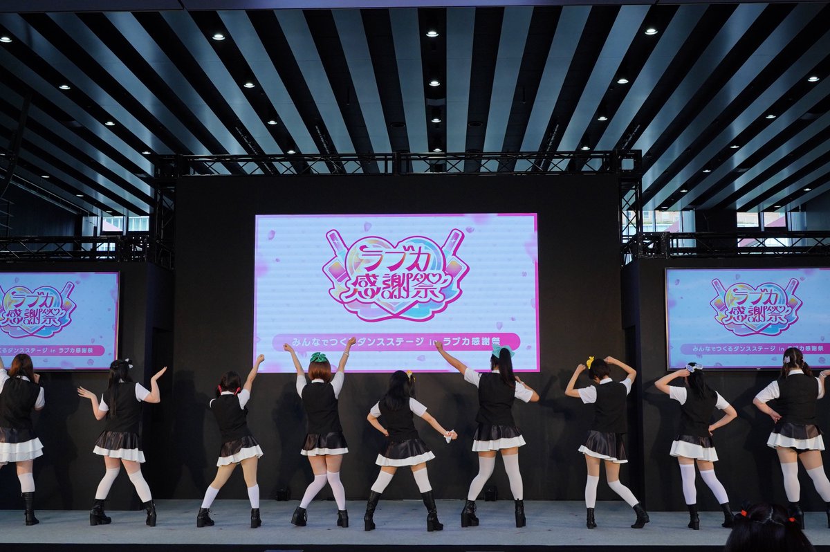 ラブカ感謝祭のお写真沢山頂いたので何枚かあげます💜

お写真見たり、動画みたりしてまだ余韻に浸ってる。ありがたいお時間だったなぁ。

photo 1枚目 <a href="/yukito_su49/">yukito.su</a> 
           2枚目 <a href="/marumaru278/">まるた</a> 
           3枚目 <a href="/MkitaPhoto/">マキタ</a> 
           4枚目 <a href="/picpacgt/">picpac（ぴくぱく）</a> 

#みんなでつくるダンスステージ in