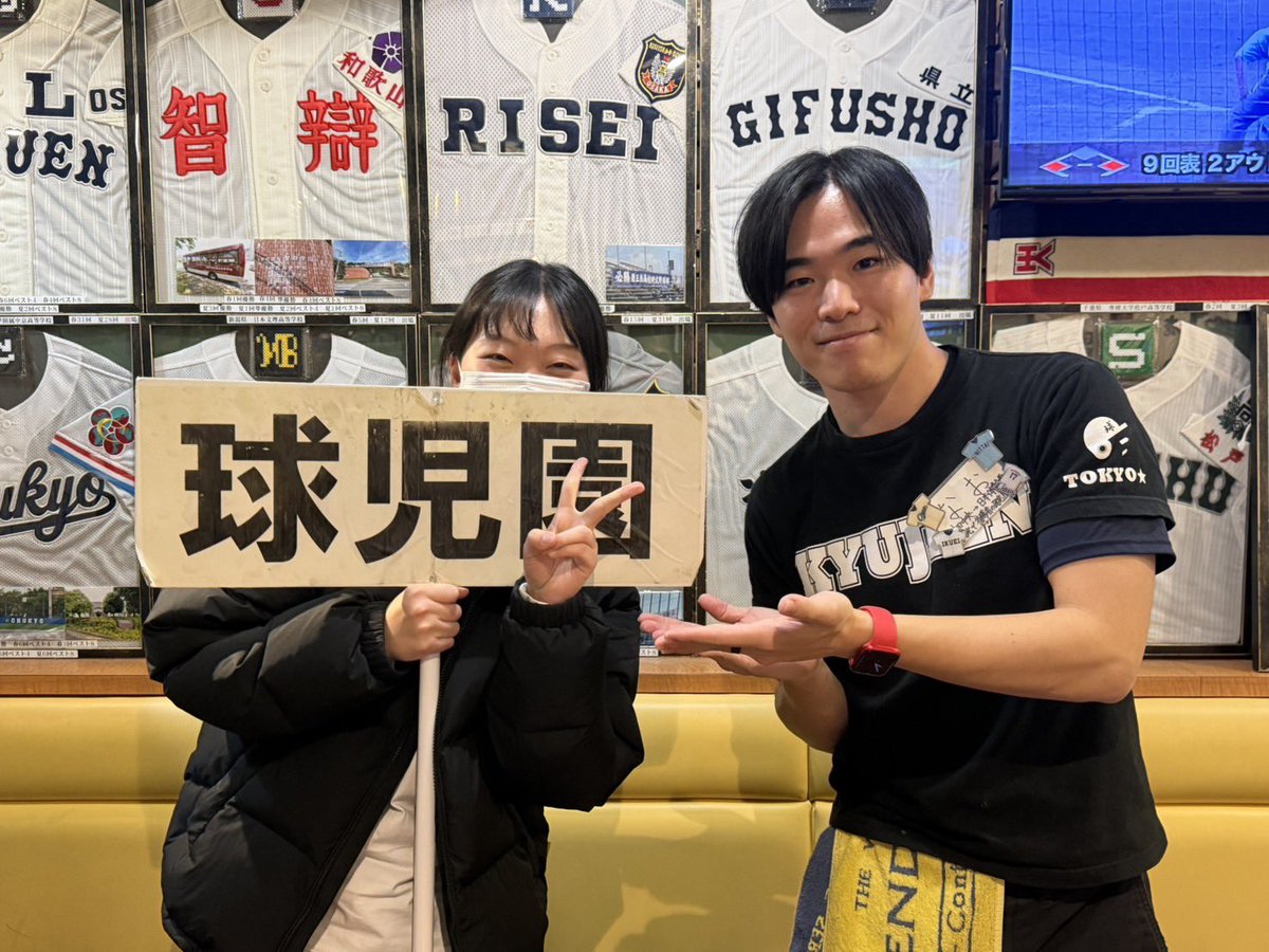 球児園 (@kyujientokyo) / Posts / X
