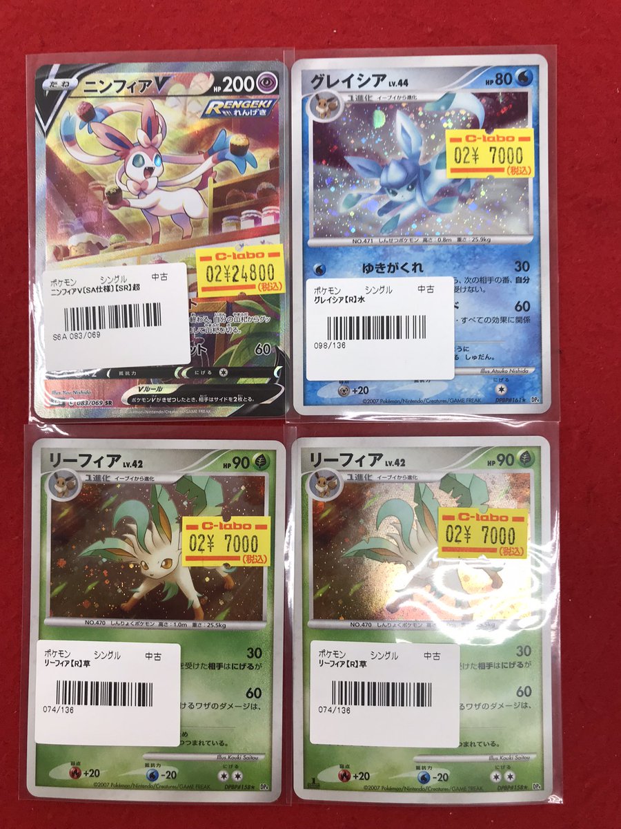 ポケモンカードゲーム 入荷情報】 こちらの商品入荷しました！！ 状態