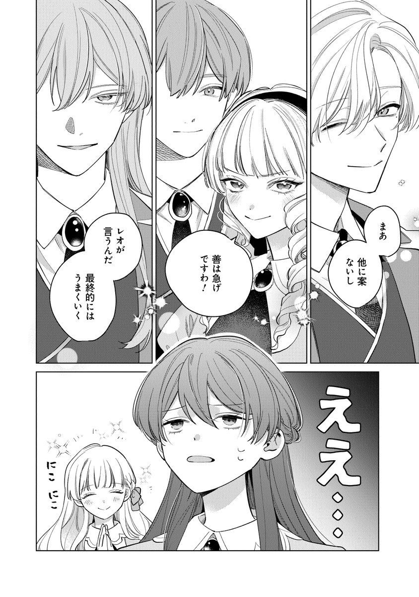 ──✧◦°˚°◦♡◦°˚°◦✧──

『当て馬大好きセシリアちゃん』
     最終話更新!

 ──✧◦°˚°◦♡◦°˚°◦✧──

エリオが幽閉されてる⁉︎
レオ発案の少し無謀な(?)救出作戦を決行することになり……

▼詳細
https://t.co/5rBXPQUfRz

漫画:@anchanoki
原作:@suzumaru_t 