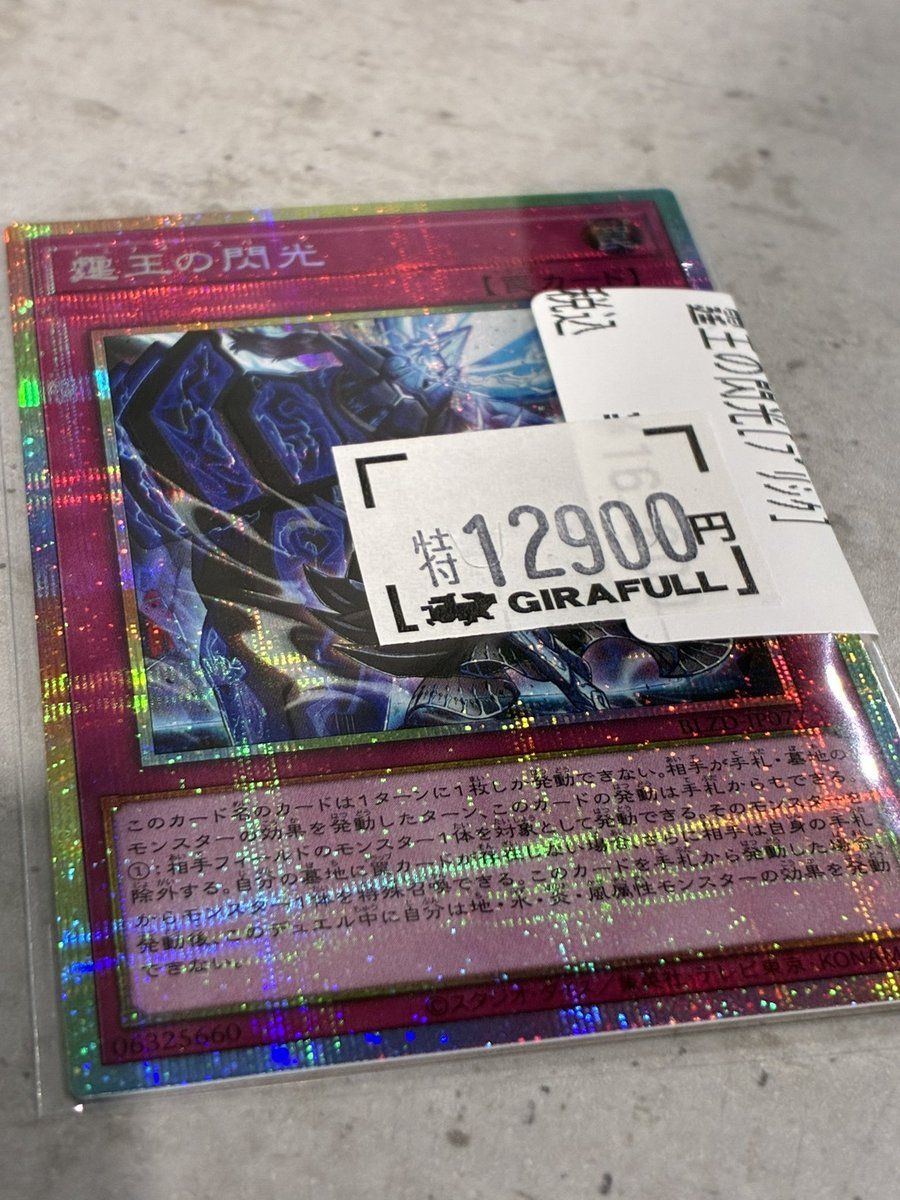 遊戯王 ドミナススパーク 特価