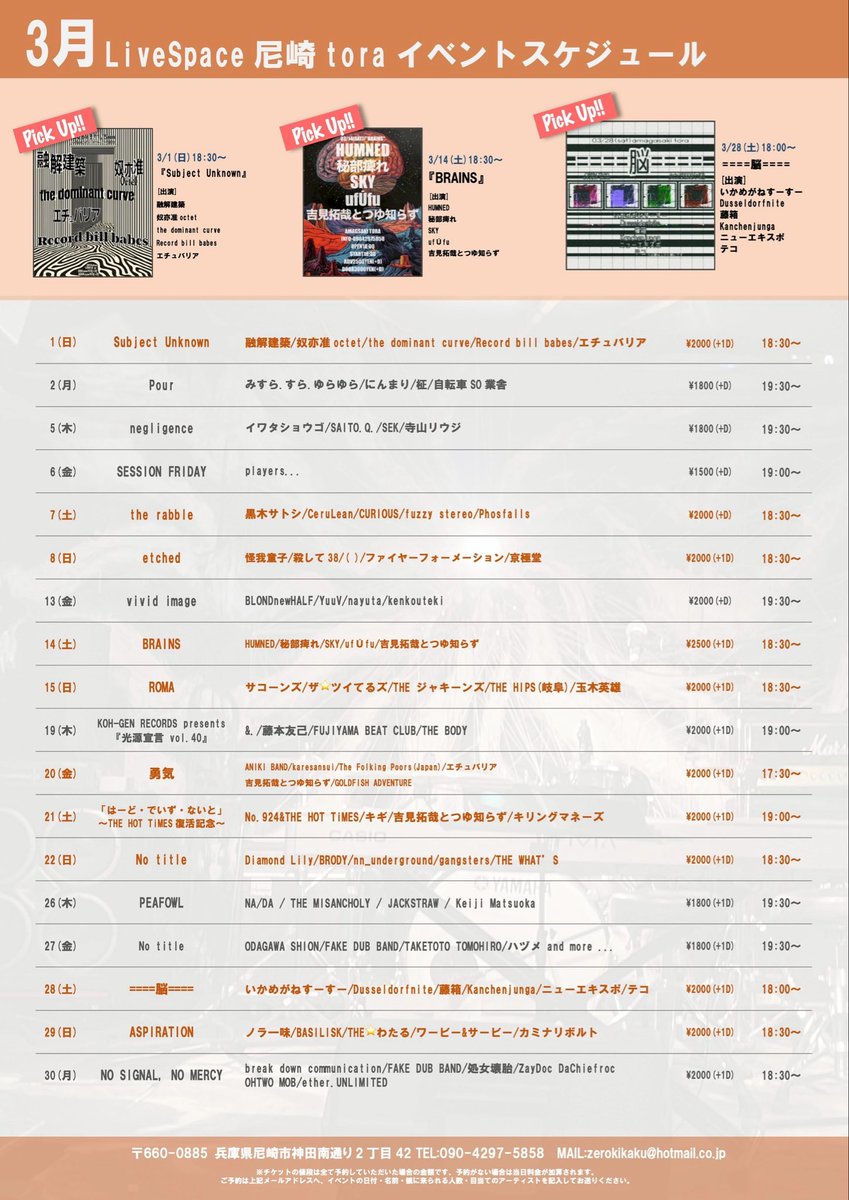 LiveSpace尼崎tora tweet media