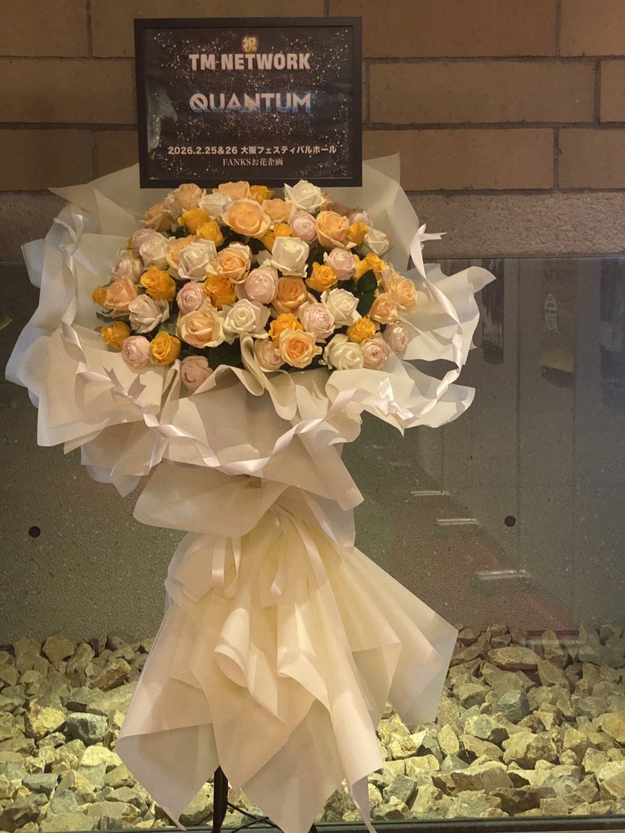 FANKSお花企画大阪
企画きくりさん、立札くっぴーさんありがとうございます。
素敵な場所にどーん🌼🌸！
めちゃえー感じや〜🙌
感謝です！
#FANKSお花企画
#FANKSお花企画大阪
#FANKSおはニャ企画😺🌼
#TMNETWORK 
#QUANTUM
<a href="/OHANA_Osaka0225/">FANKSお花企画🌸 QUANTUM大阪</a>