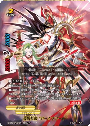 バディファイトの救世武装結構好きでデッキ組んでたんですけど、友達と