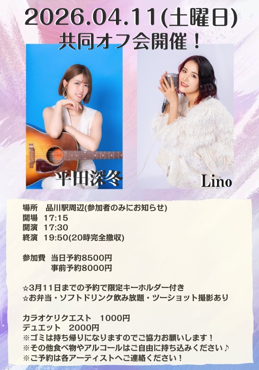 平田深冬❄️みふゆん (@mifuyulive) / Posts / X