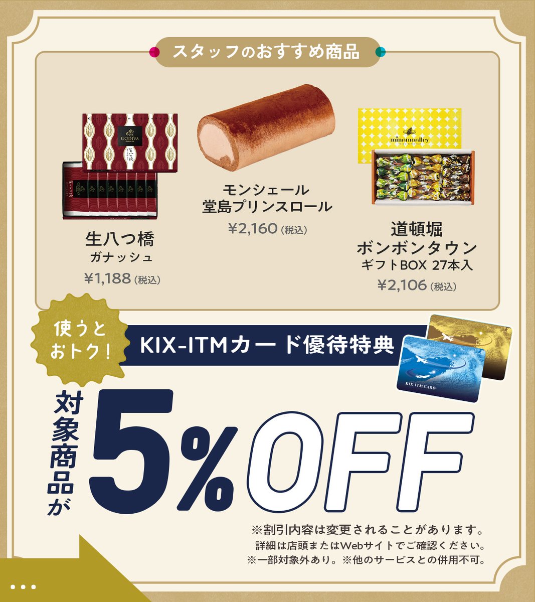 KIX-ITMカード【公式】 (@KIX_ITM_CARD) / Posts / X