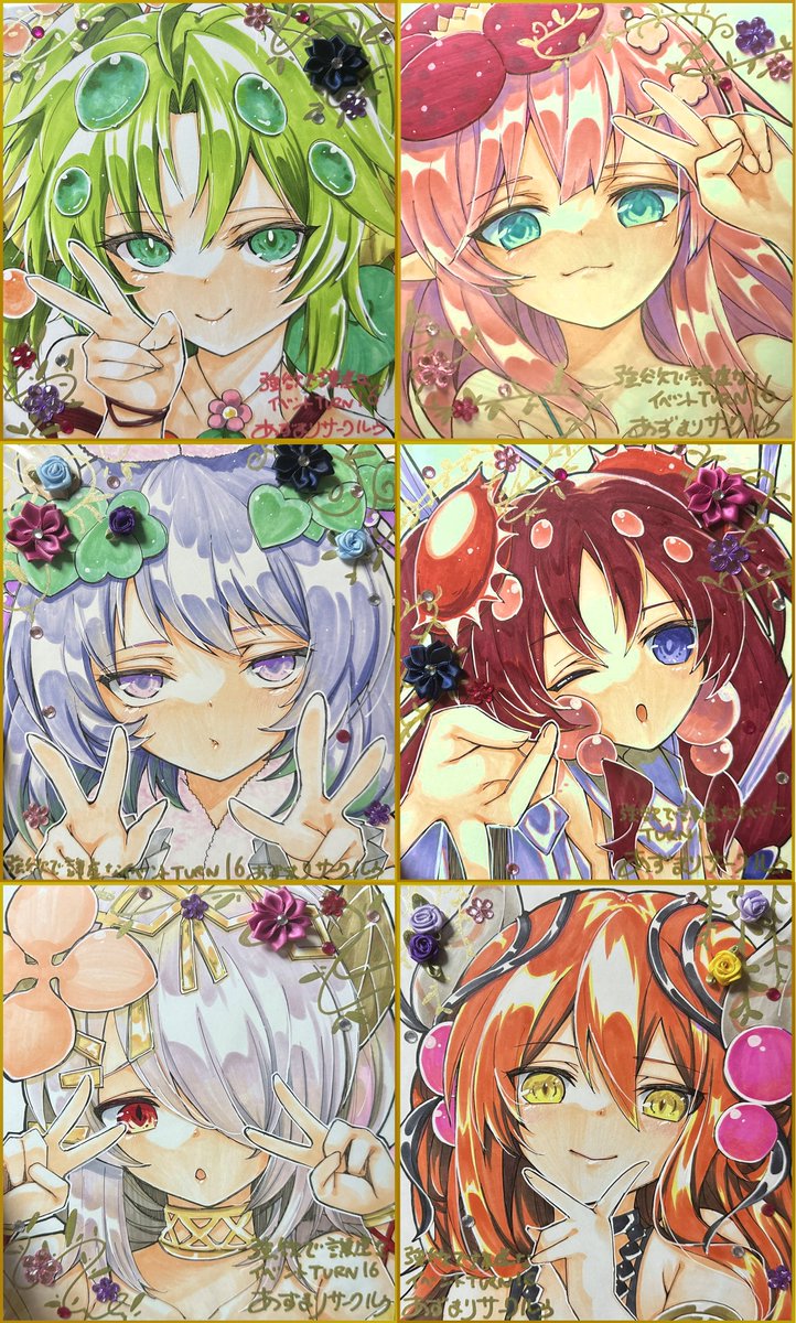 これは前の、蟲惑魔本出したときの強謙イベントに持って行った色紙！