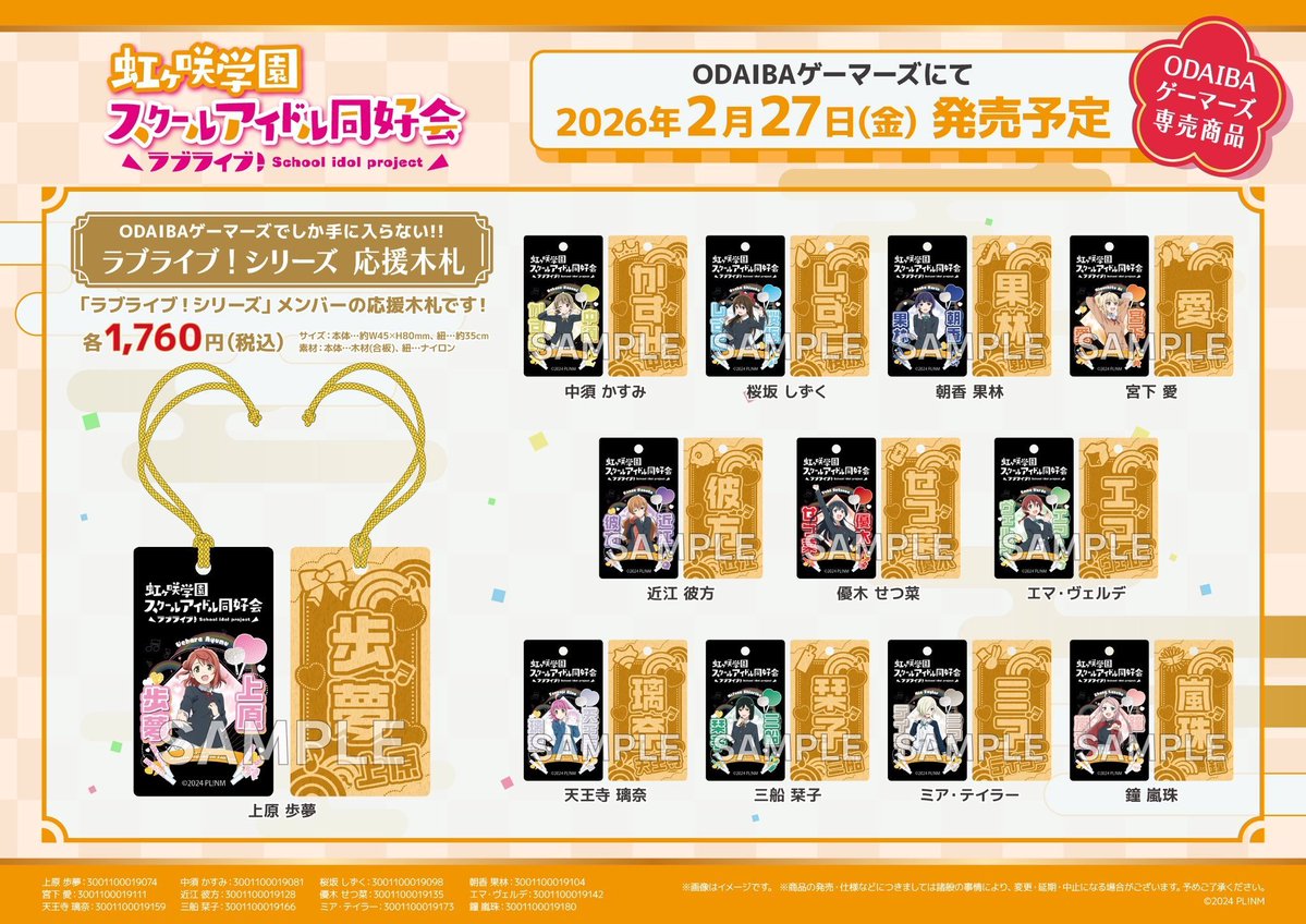 🧡予約🧡】 🗓️2026年2月27日(金)発売予定🗓️ 📣ODAIBAゲーマーズ