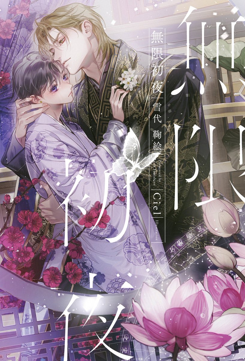 Ciel【シエル】시엘🌟 (@3333ciel) / Posts / X