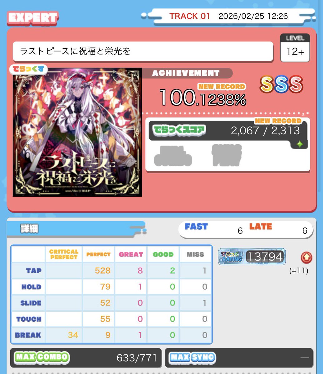 MGU9006's tweet photo. #2月も終わるので音ゲーマーフォロー祭
約4ヶ月ぶりぐらいにまた音ゲー始めました！体力と腕に関してはまた鍛え直します…
主にmaimai、CHUNITHM、プロセカしてます！ https://t.co/EqgisMa7RG
