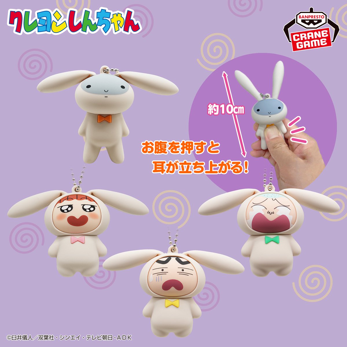 クレヨンしんちゃんグッズ情報 (@Shinchan_goods) / Posts / X