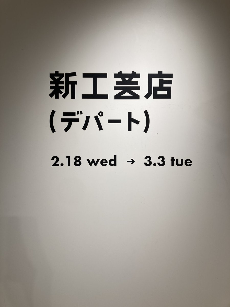 高木秀太 tweet media