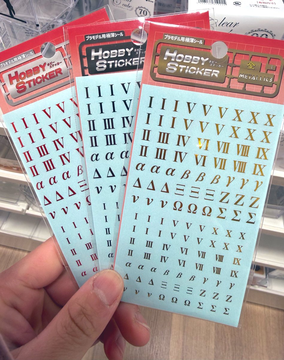 セリアに行けばνもクスィーもゼータも作り放題だぞ
やりやがったなアナハイムめ…
#ガンプラ