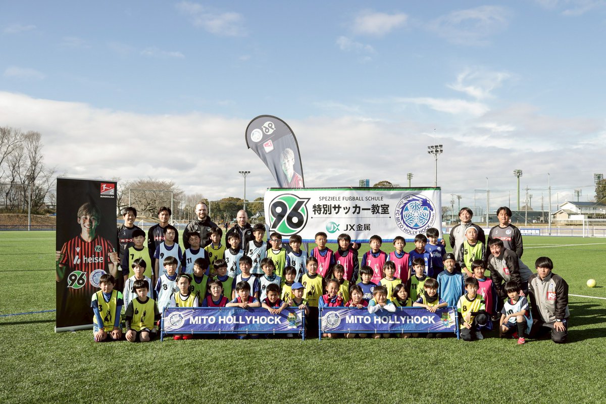 mhh_academy's tweet photo. 【スクール】

2月21日（土）に「ドイツ式スペシャルスキルアップクリニックin SISファシリティ」を実施しました！

ハノーファー96コーチ直伝の指導のもと、様々なトレーニングを実施しました。
このクリニックでの経験を今後に活かしていきたいと思います⚽️

#水戸ホーリーホック
#ハノーファー96 https://t.co/WYM06rl7AG