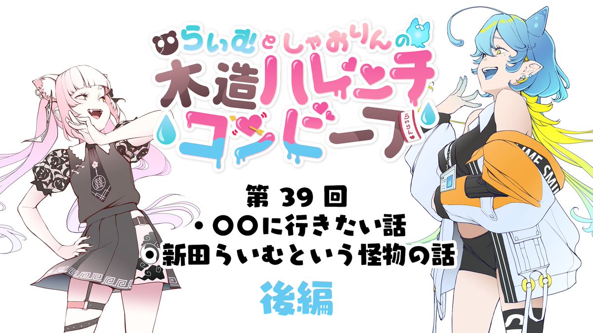 レイレイ (@bJBRCliH73lOmmX) / Posts / X