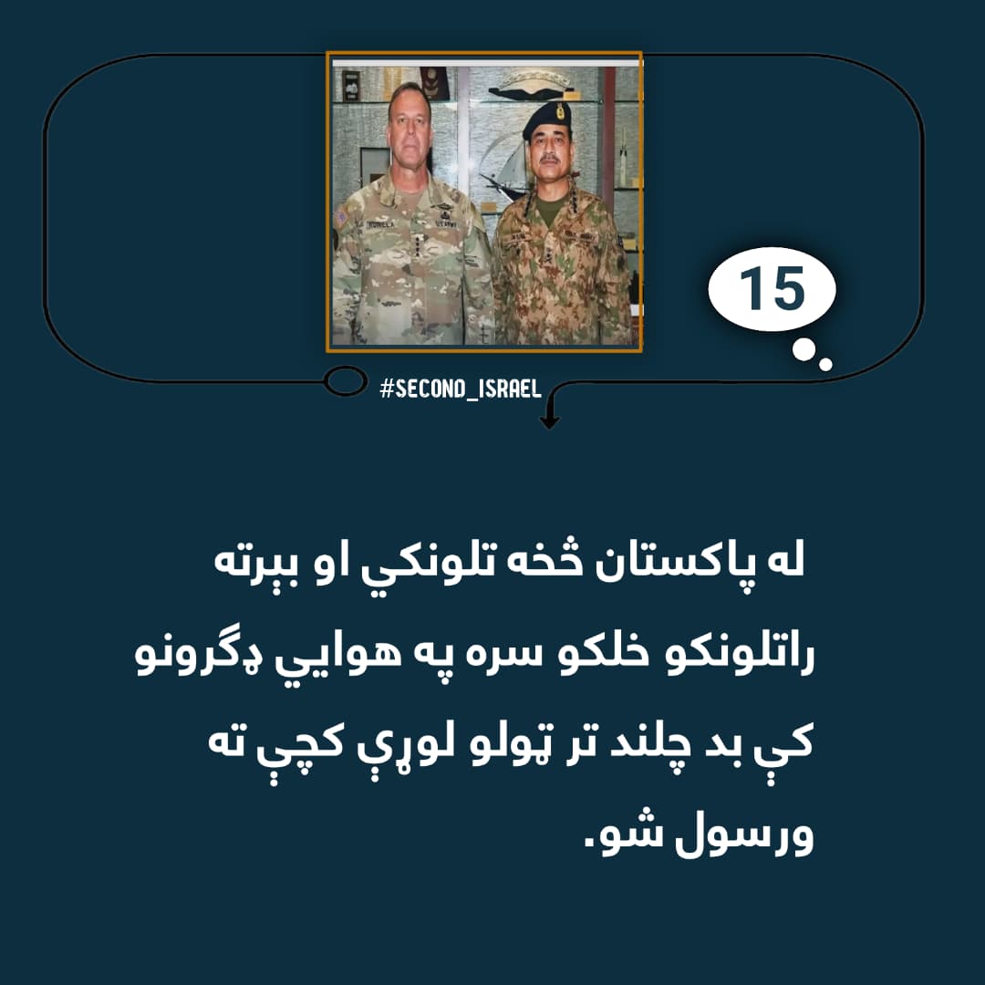 #Second_Israel