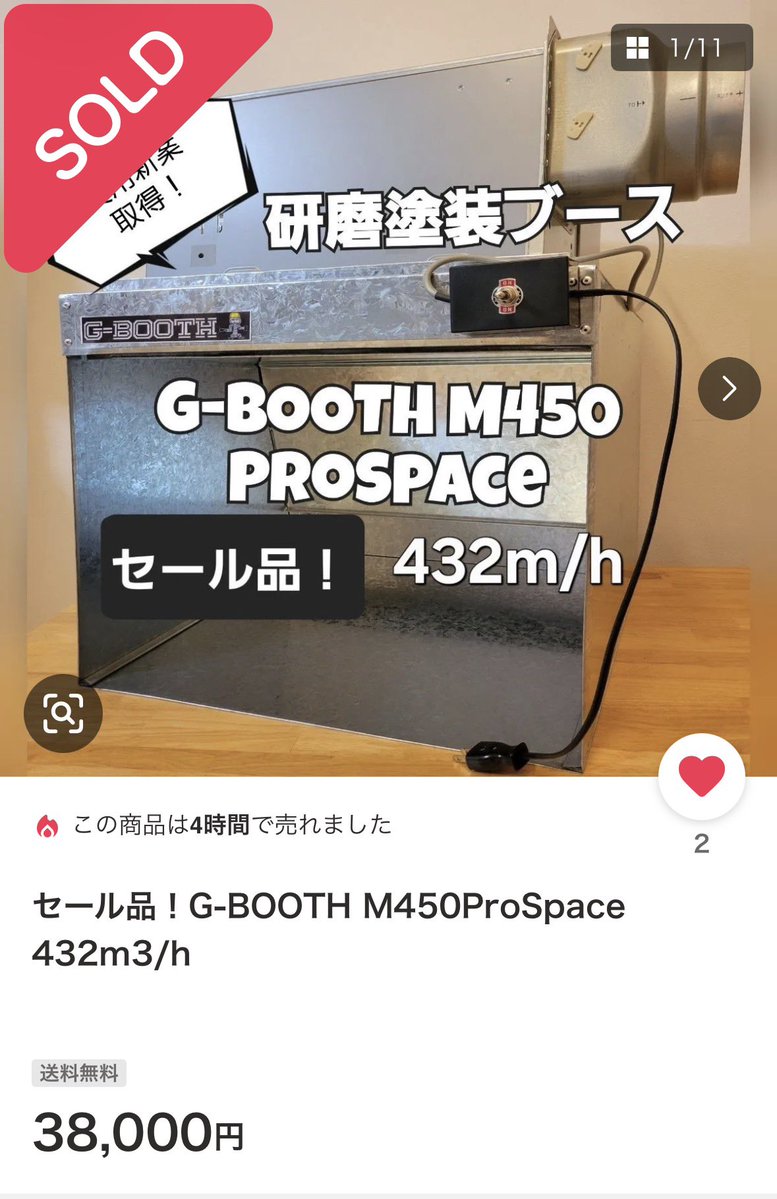 乗り換えありがとうございます😀 物価は上がるのに、風量は下げたく