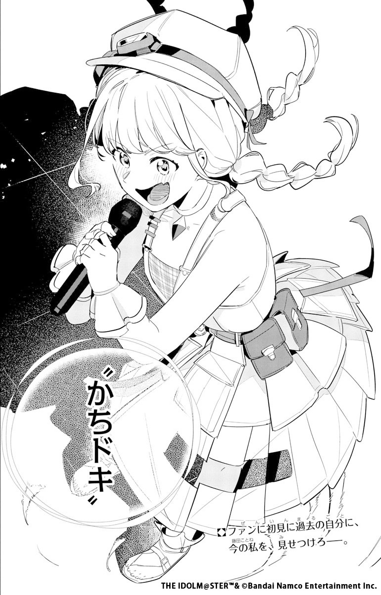 /
藤田ことね2ndライブ
〝わたしが生まれた町〟をプレイバック👀
\
ことねがアルバイトをしていた商店街で
披露したのはオリジナル楽曲〝かちドキ〟✨
https://t.co/TypCJmiW2c

#学マス #学マスゴルラ 