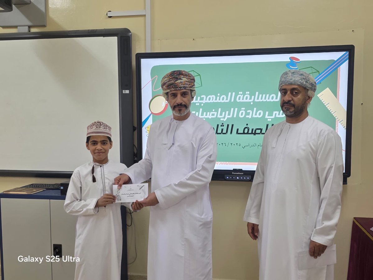 EduGovDkh4307's tweet photo. في أجواء مفعمة بالحماس والتنافس ، قامت جماعة الخوارزمي  بعمل "المسابقة المنهجية " لطلاب الصف الثامن، وذلك ضمن خطة المدرسة لتعزيز التحصيل الدراسي وتنمية روح التحدي المعرفي لدى الطلاب،
وتم تكريم الفرق الفائزة في المسابقة بحضور مدير المدرسة.
#تعليمية_الداخلية https://t.co/Z17rK90PZz