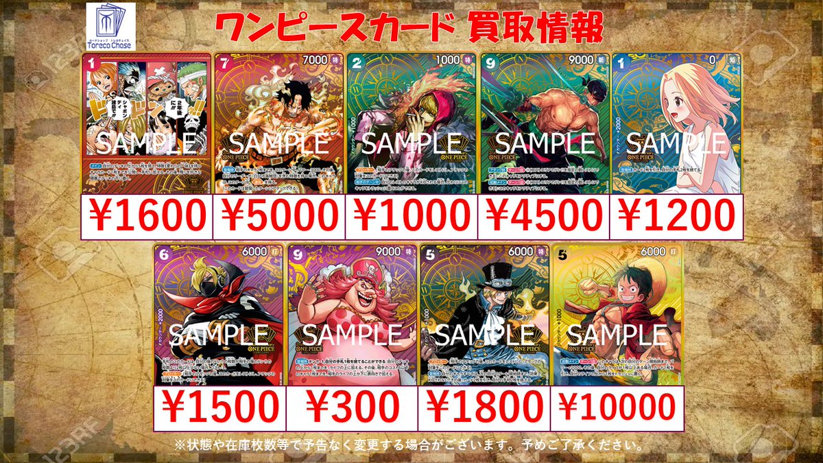 🔥ワンピースカード 買取情報🔥 ✨2nd ANNIVERSARY SET 封入カード買取