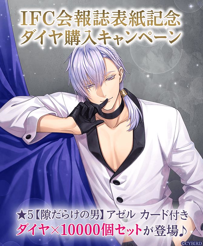 公式】イケメン王子(イケプリ) 🌹祝5周年 (@CYikemenprince) / Posts / X