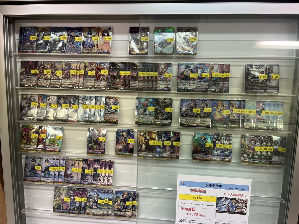 ヴァンガード 販売情報 」 ヴァンガード シングル各種 入荷しました